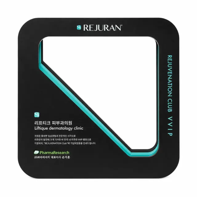 리프티크 리쥬란 VVIP 인증 의료기관 증빙 이미지