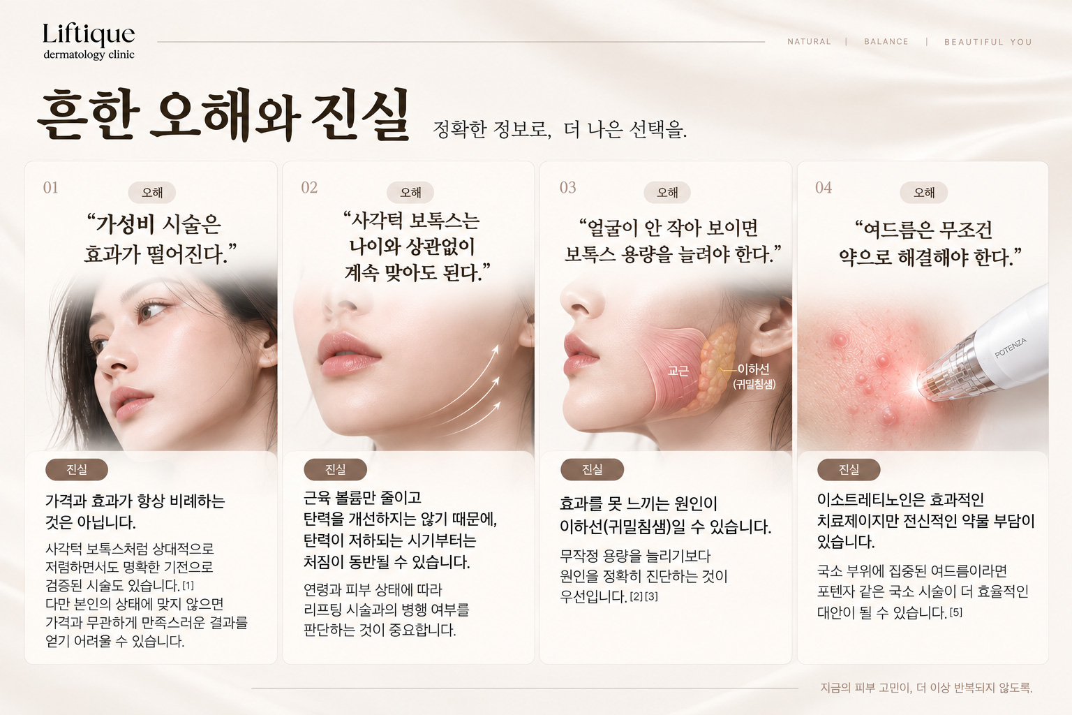 260923가성비시술6.jpg