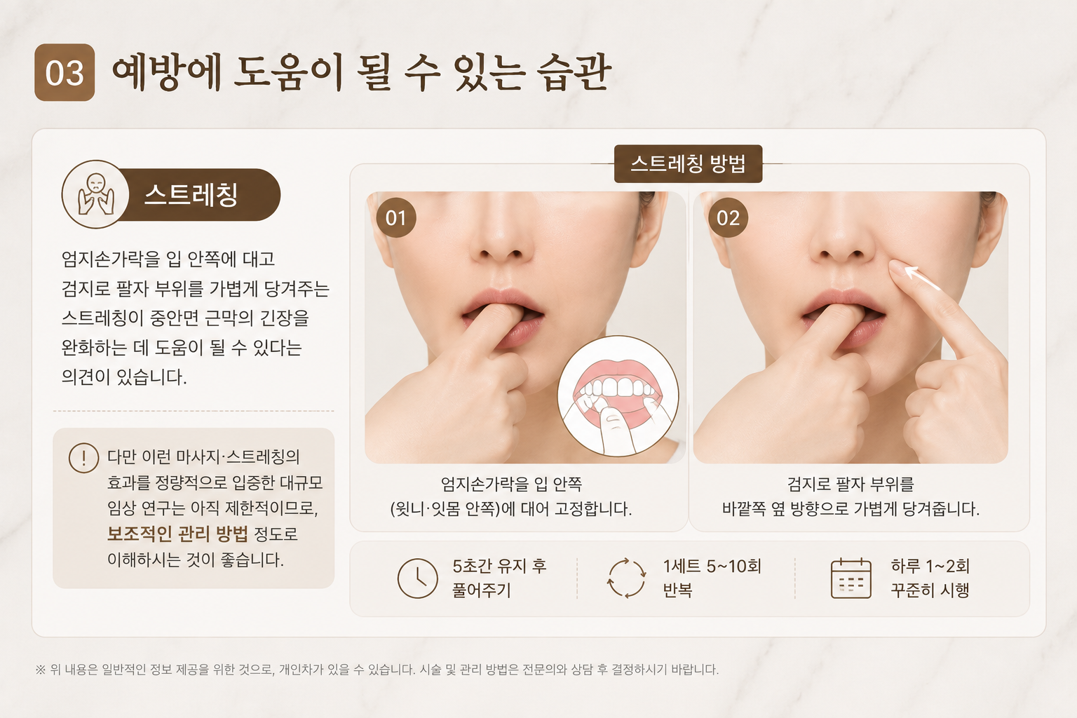 260806팔자주름예방2.png