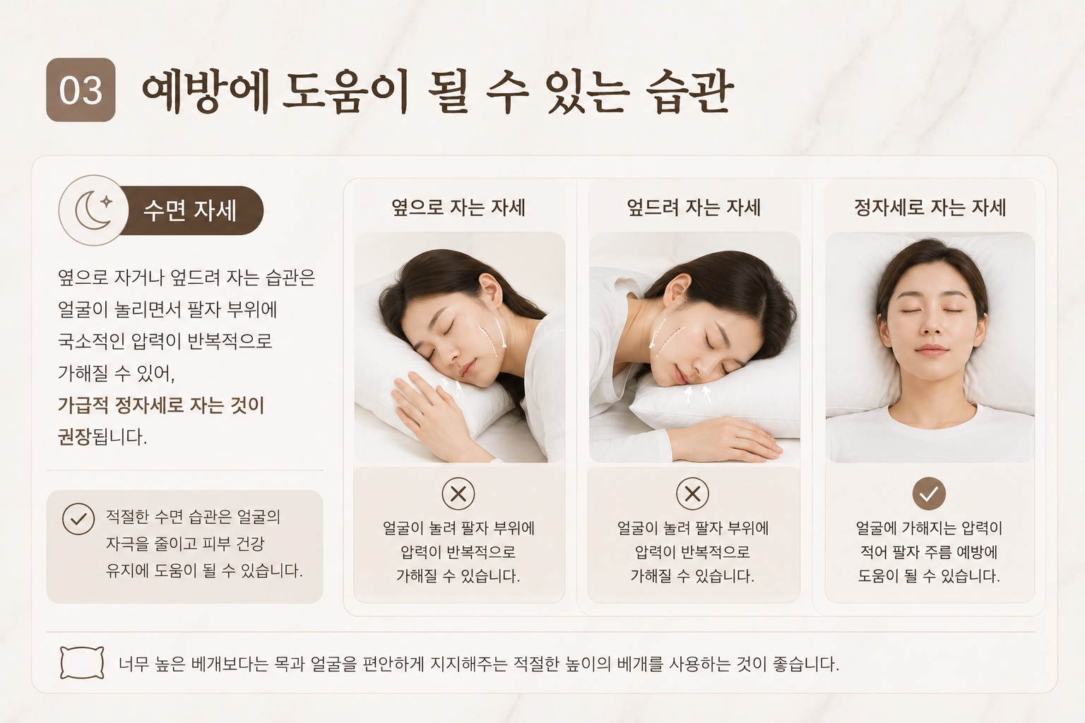 260806팔자주름예방3.png