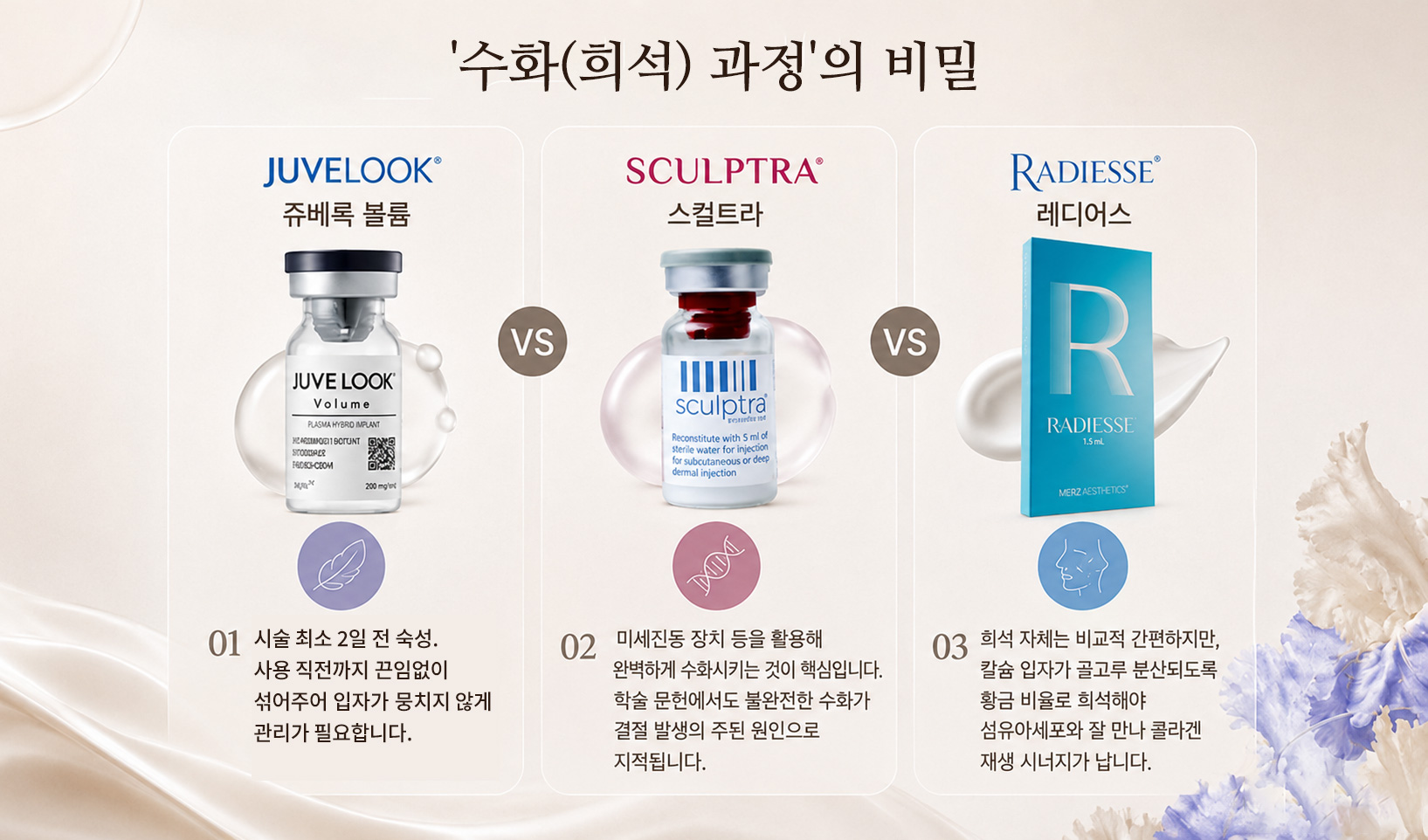 260723_ 콜라겐부스터3.jpg