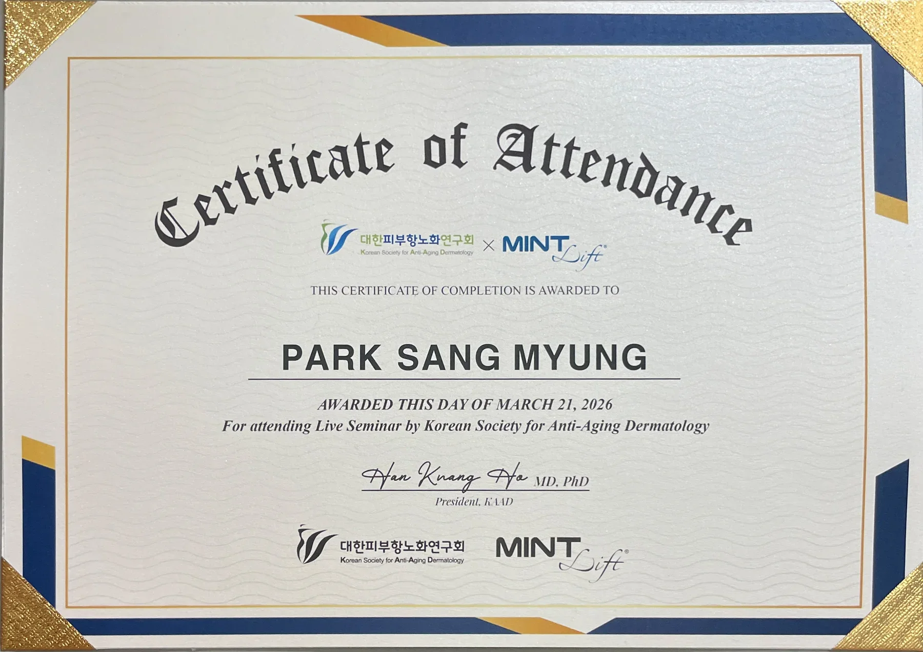 박상명 원장 MINT Lift Live Seminar 이수 증빙 이미지