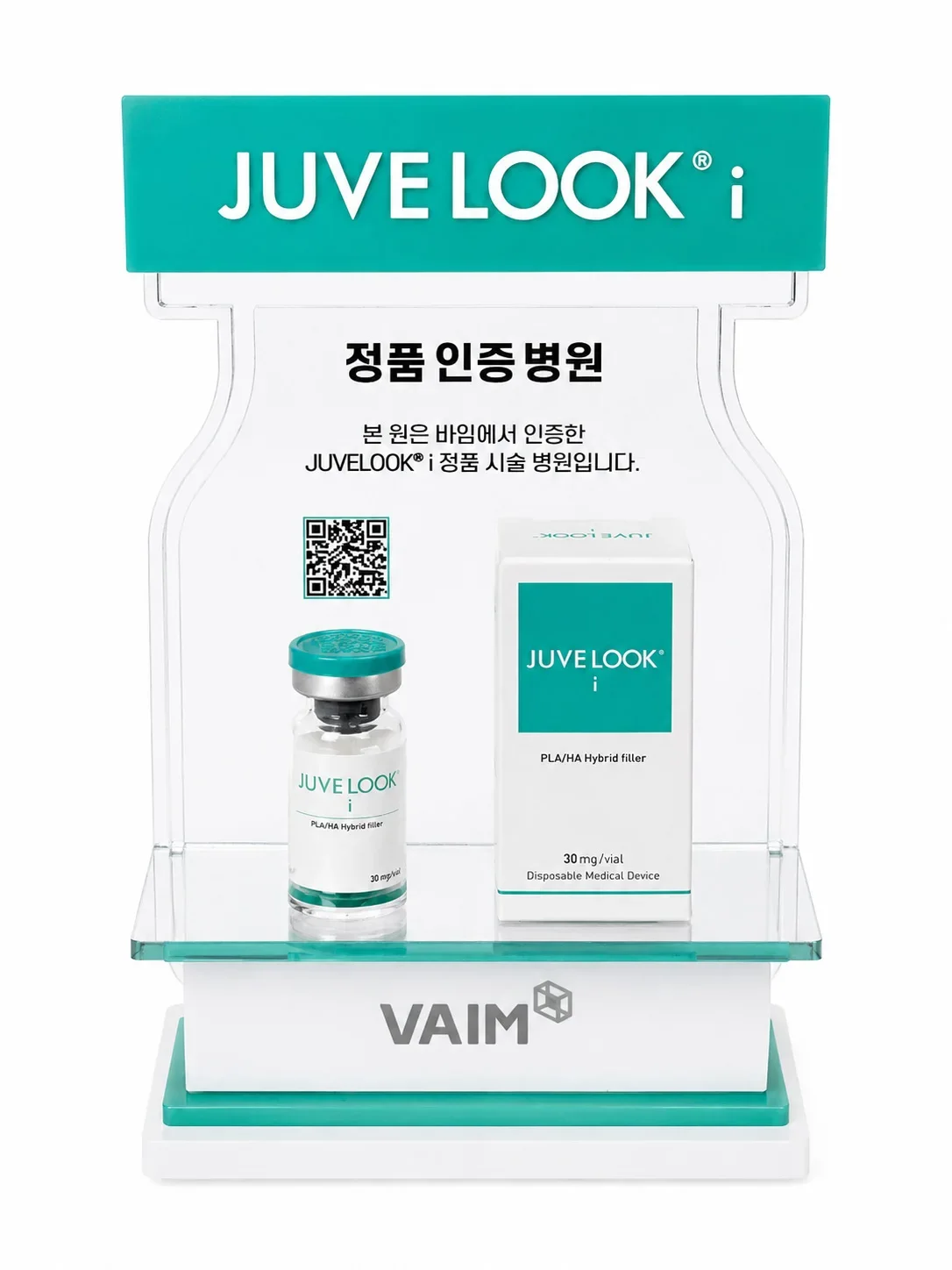 리프티크 쥬베룩 아이 정품 인증 증빙 이미지