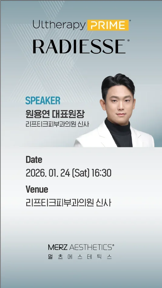 리프티크 레디어스 세미나 학술 활동 2 증빙 이미지